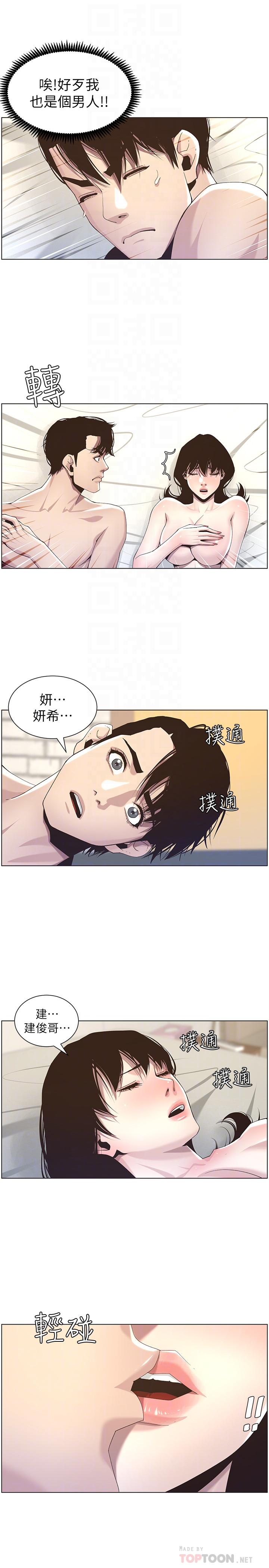 韩国漫画姐妹与继父韩漫_姐妹与继父-第46话-积极主导的妍希在线免费阅读-韩国漫画-第18张图片