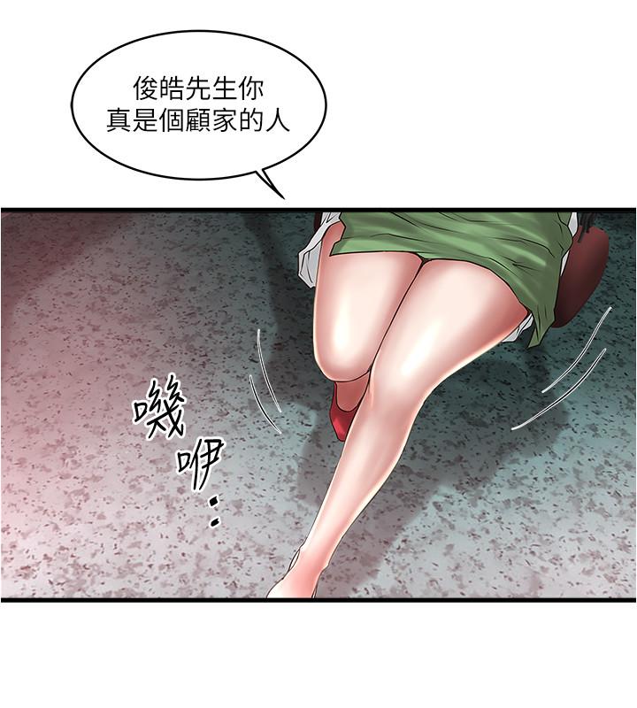 韩国漫画下女,初希韩漫_下女,初希-第68话-俊皓的决定在线免费阅读-韩国漫画-第23张图片