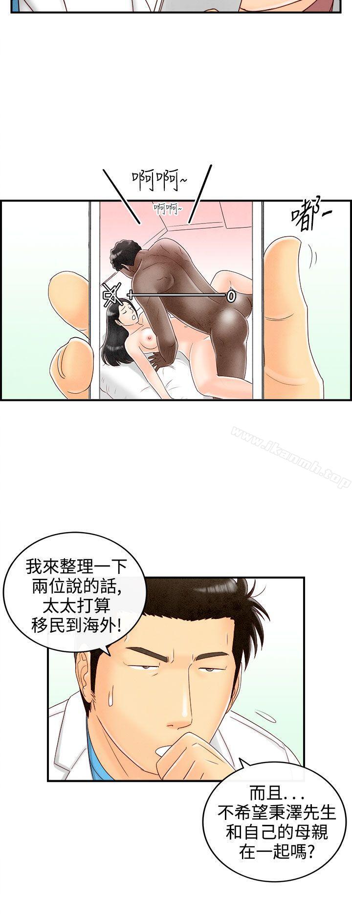 韩国漫画离婚报告书(完结)韩漫_离婚报告书(完结)-最终话在线免费阅读-韩国漫画-第4张图片