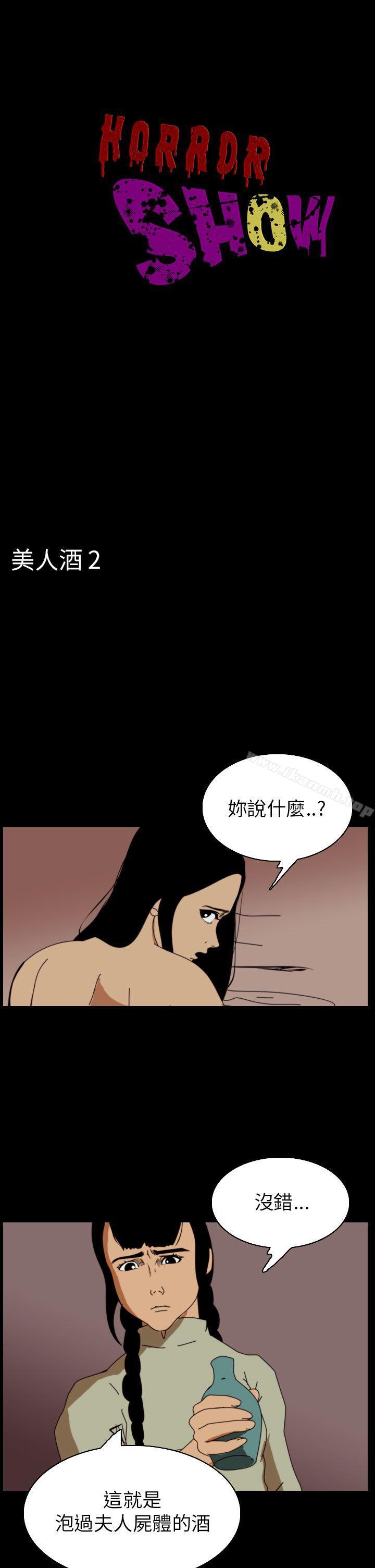 韩国漫画恐怖秀（完结）韩漫_恐怖秀（完结）-第65话在线免费阅读-韩国漫画-第1张图片