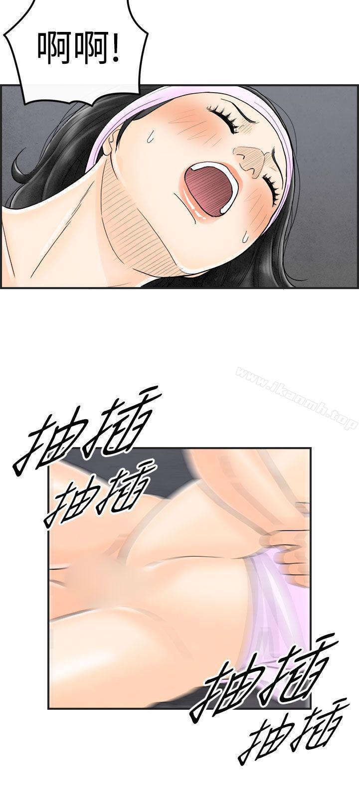 韩国漫画离婚报告书(完结)韩漫_离婚报告书(完结)-第37话-专偷女人心的超能老公3在线免费阅读-韩国漫画-第4张图片