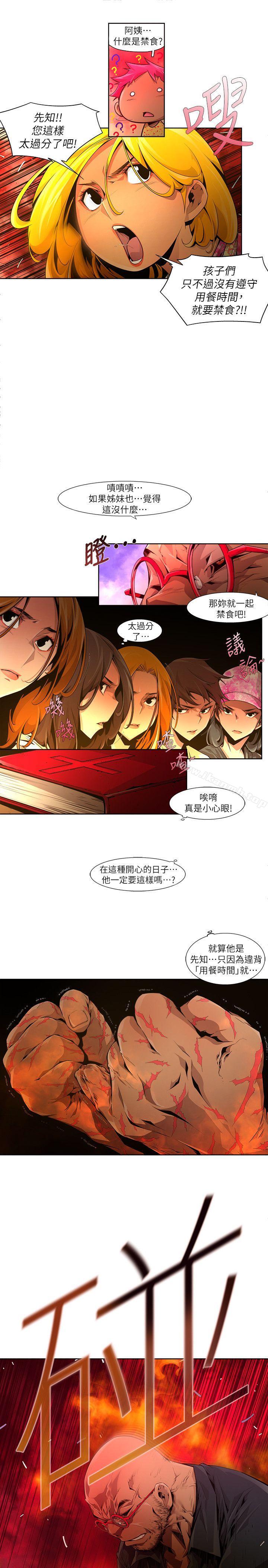 韩国漫画阴湿路韩漫_阴湿路-第20话-纯真(7)在线免费阅读-韩国漫画-第9张图片