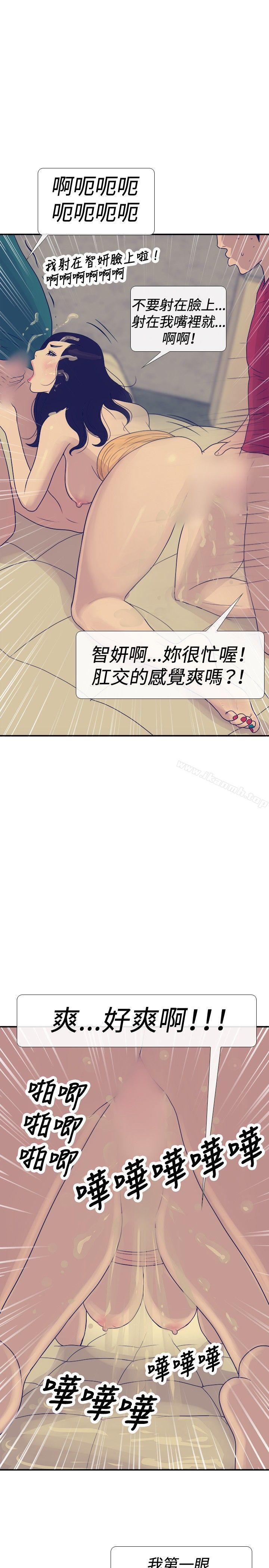 韩国漫画极致性爱宝典韩漫_极致性爱宝典-第24话在线免费阅读-韩国漫画-第13张图片