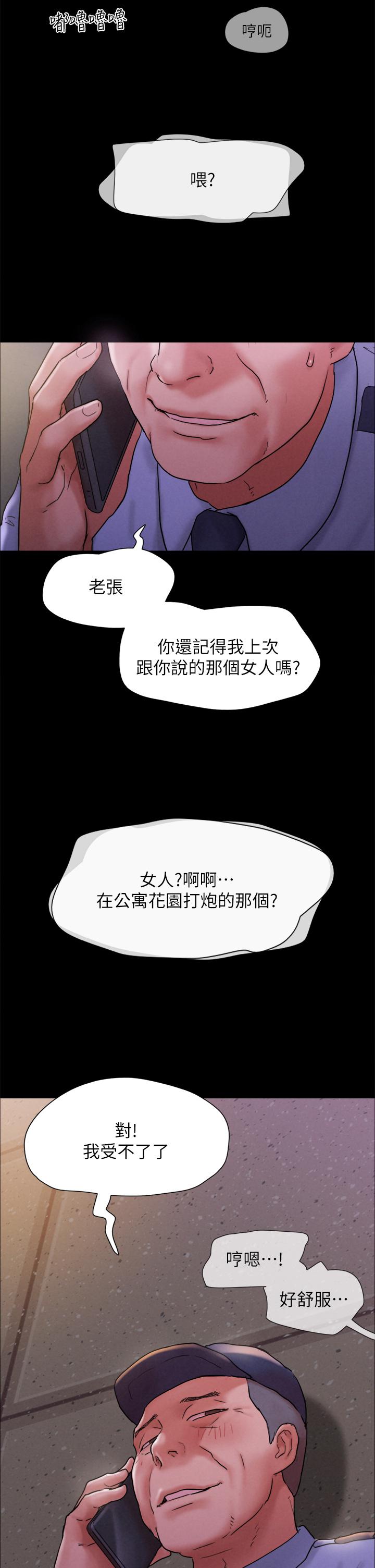 韩国漫画协议换爱韩漫_协议换爱-第161话-最终话-协议换爱的终点在线免费阅读-韩国漫画-第52张图片