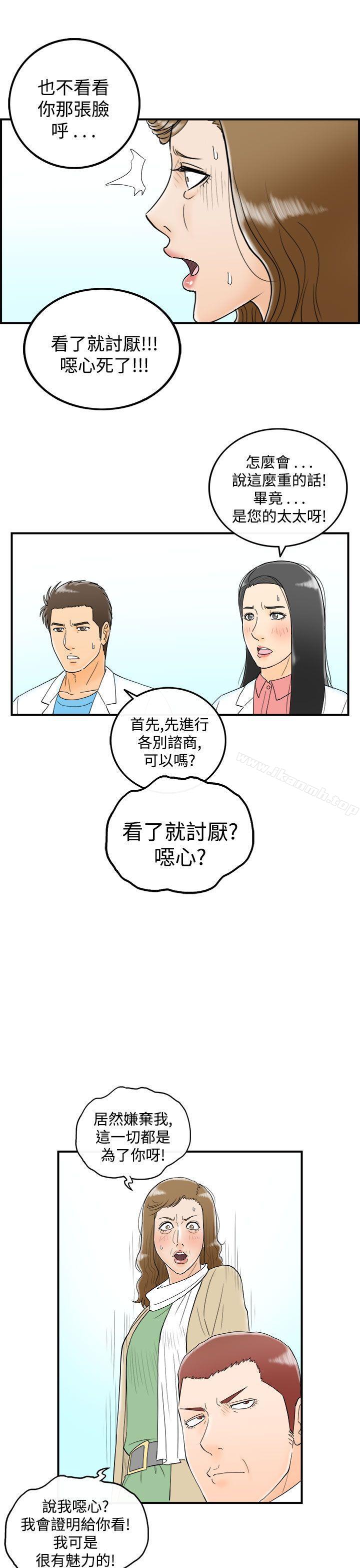 韩国漫画离婚报告书(完结)韩漫_离婚报告书(完结)-第50话-整型中毒的老婆在线免费阅读-韩国漫画-第7张图片