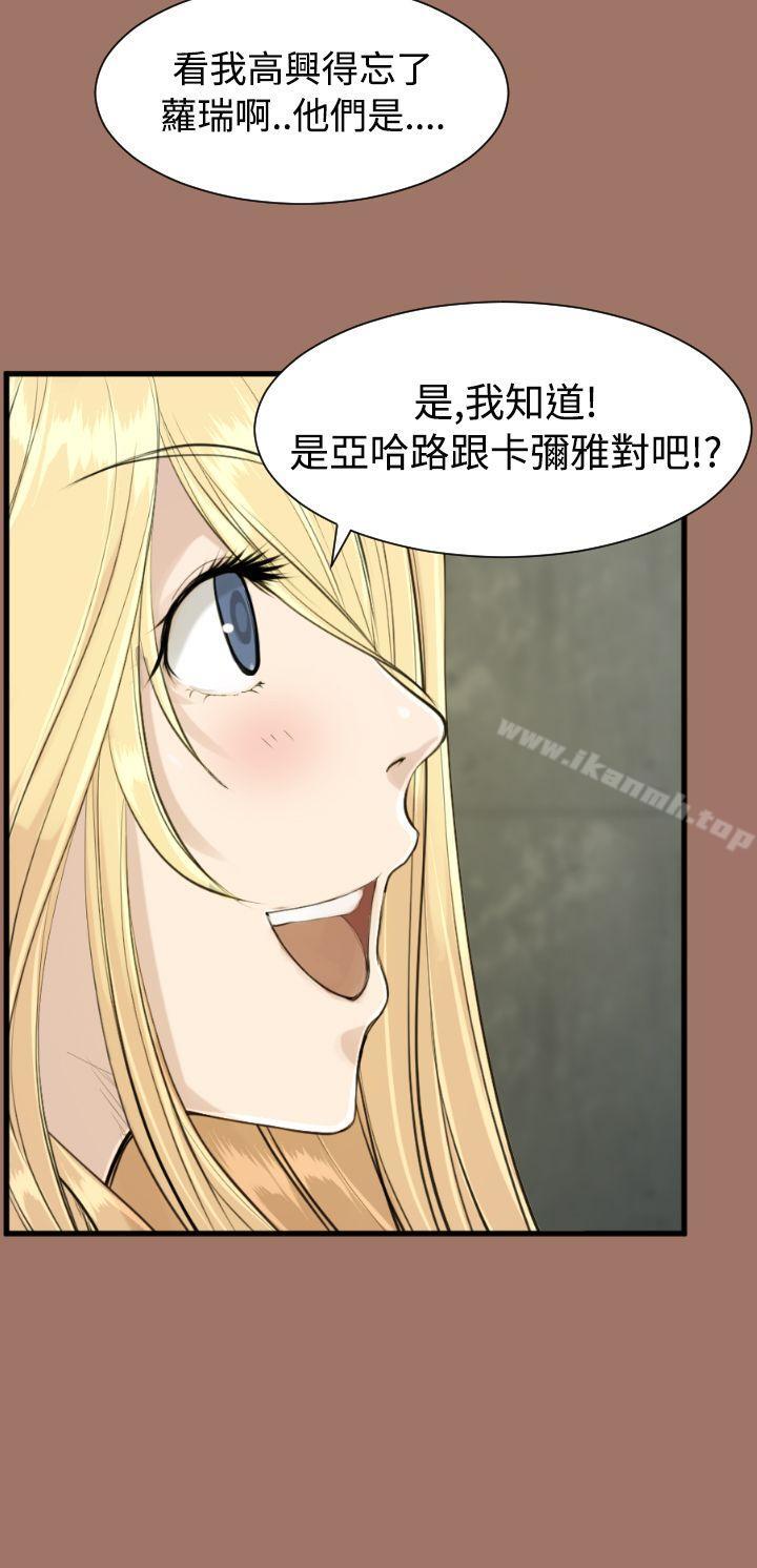 韩国漫画亚哈路(完结)韩漫_亚哈路(完结)-第14话在线免费阅读-韩国漫画-第31张图片