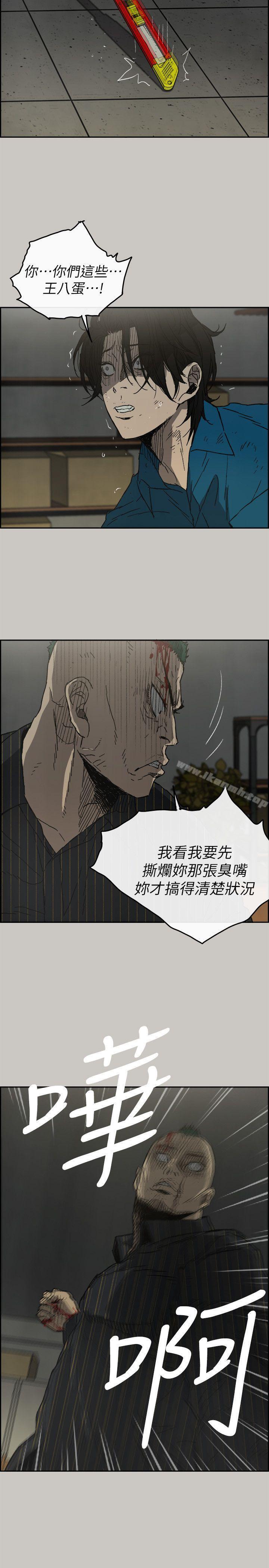 韩国漫画MAD:小姐与司机韩漫_MAD:小姐与司机-第51话---我一定会救你们出去在线免费阅读-韩国漫画-第7张图片