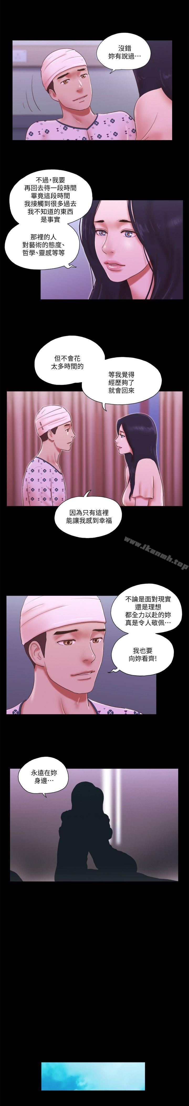 韩国漫画She：我的魅惑女友韩漫_She：我的魅惑女友-第78话-多抱我几次在线免费阅读-韩国漫画-第18张图片