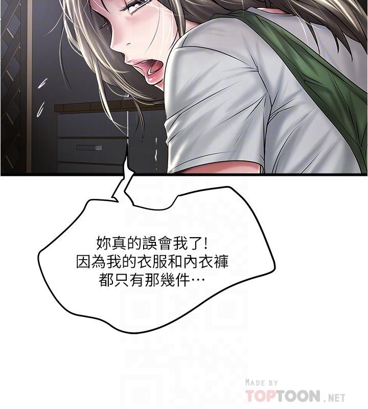 韩国漫画下女,初希韩漫_下女,初希-第71话-意料之外的访客在线免费阅读-韩国漫画-第4张图片