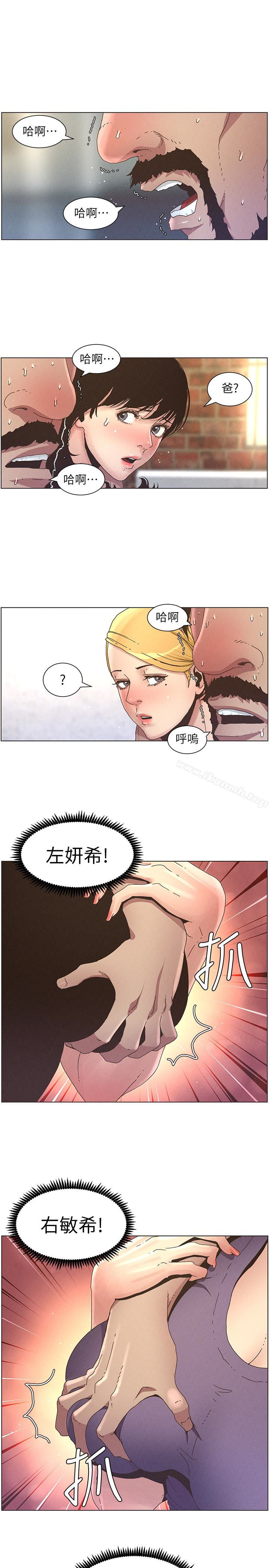 韩国漫画姐妹与继父韩漫_姐妹与继父-第26话-两个女儿的肉体让人受不了在线免费阅读-韩国漫画-第13张图片