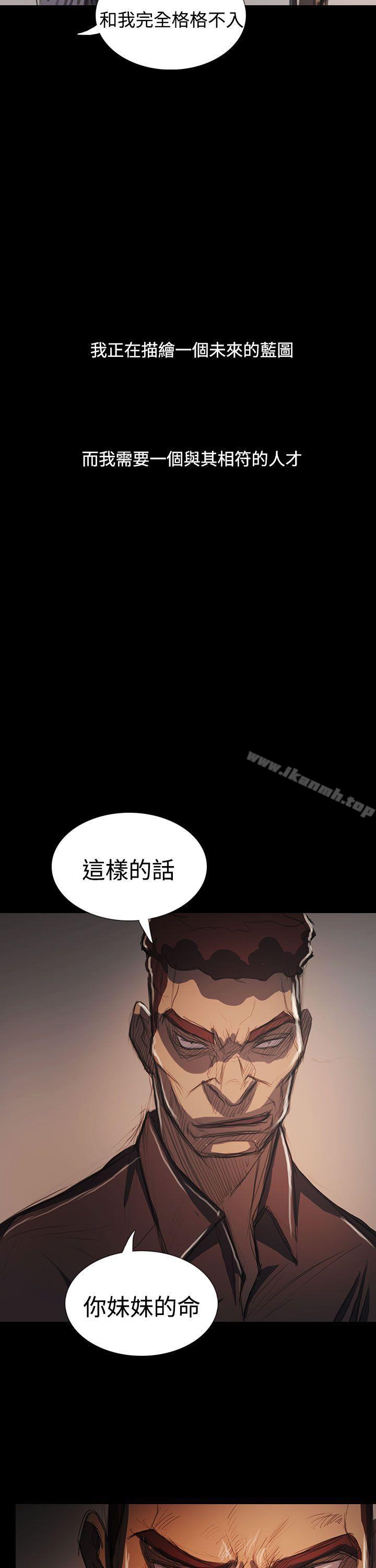 韩国漫画姐姐:-莲韩漫_姐姐:-莲-最终话在线免费阅读-韩国漫画-第28张图片