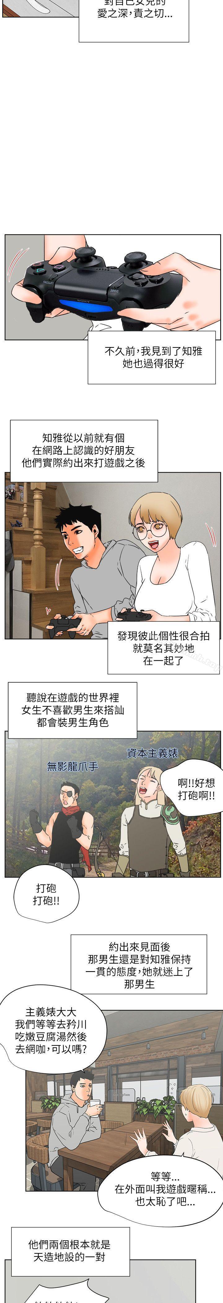 韩国漫画交往的条件韩漫_交往的条件-最终话在线免费阅读-韩国漫画-第8张图片