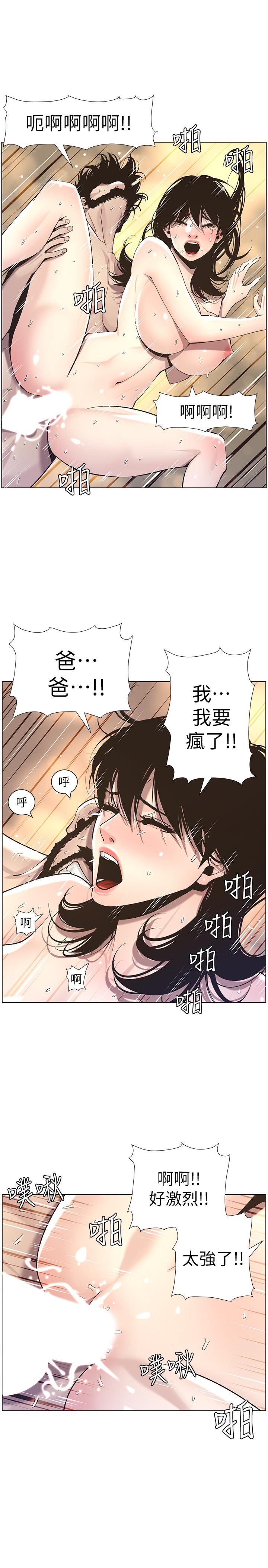 韩国漫画姐妹与继父韩漫_姐妹与继父-第53话-难道我酒后失态了在线免费阅读-韩国漫画-第17张图片