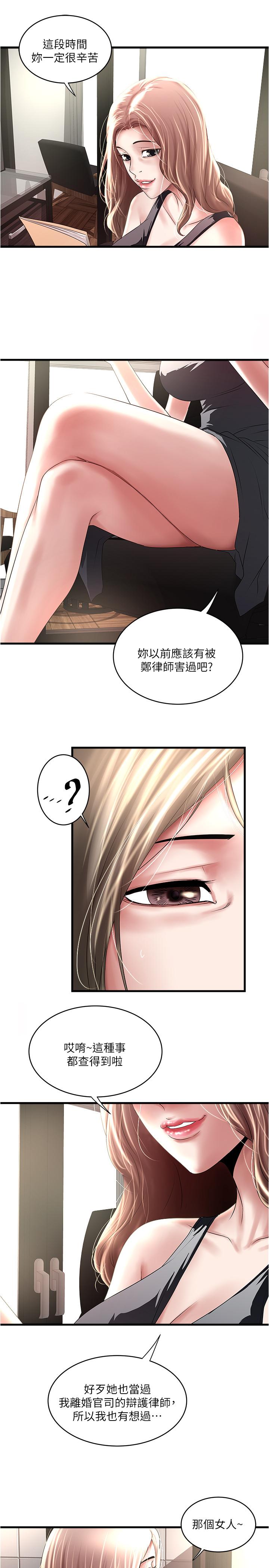 韩国漫画下女,初希韩漫_下女,初希-第89话-罪孽深重的女人就该接受惩罚在线免费阅读-韩国漫画-第24张图片
