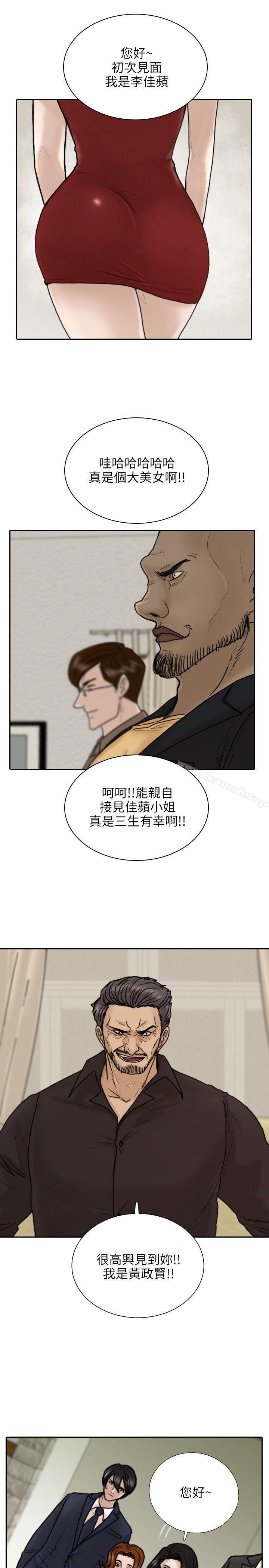 韩国漫画保镳韩漫_保镳-第11话在线免费阅读-韩国漫画-第1张图片