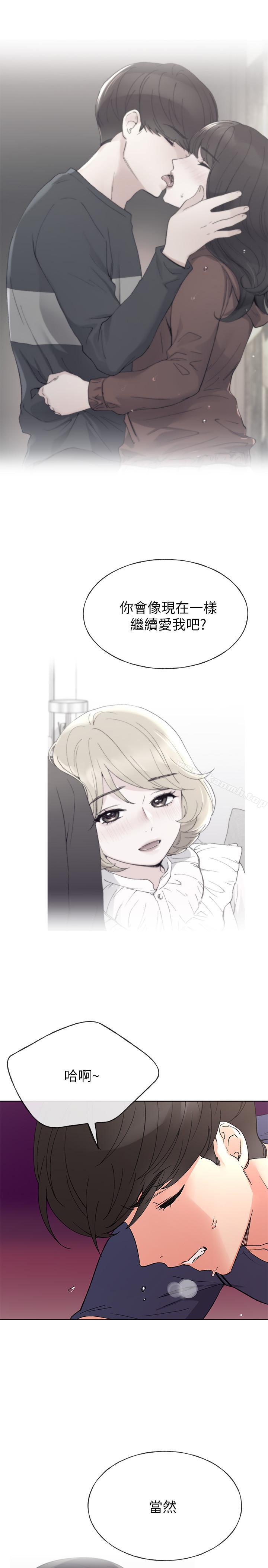 韩国漫画重考生韩漫_重考生-第48话-我不会放过你们两个...在线免费阅读-韩国漫画-第13张图片