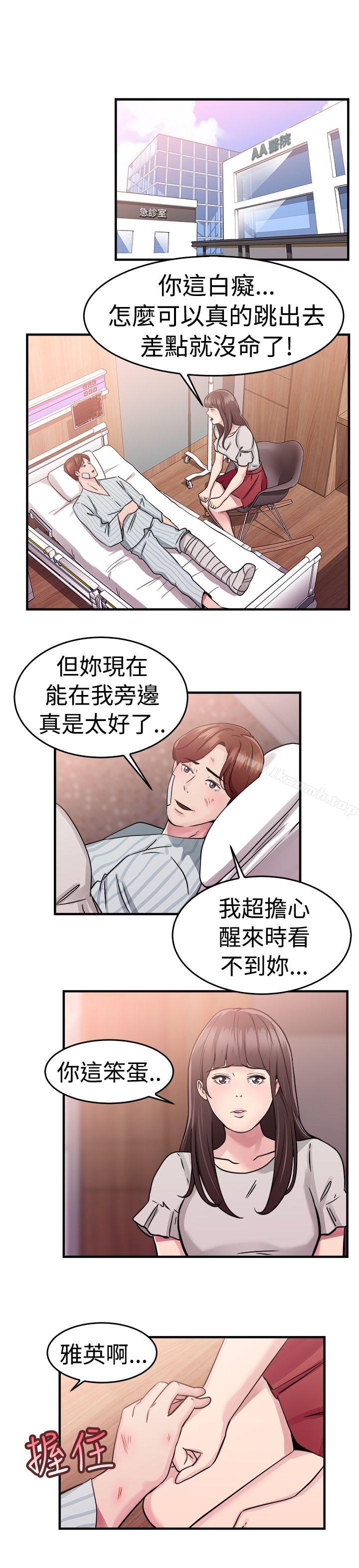 韩国漫画前男友前女友(完结)韩漫_前男友前女友(完结)-第71话-死前做最后一次(中)在线免费阅读-韩国漫画-第8张图片