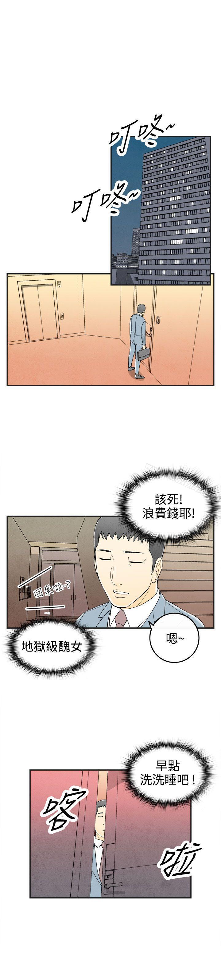 韩国漫画离婚报告书(完结)韩漫_离婚报告书(完结)-第31话-迷恋角色扮演的老婆2在线免费阅读-韩国漫画-第5张图片