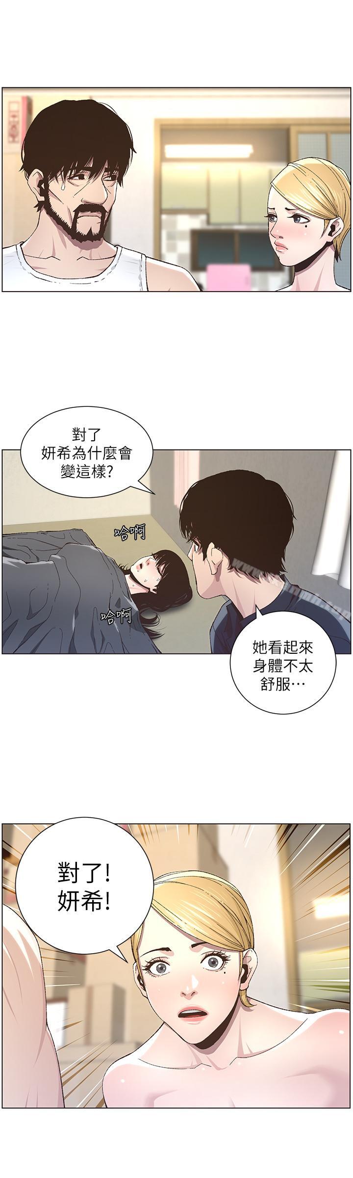 韩国漫画姐妹与继父韩漫_姐妹与继父-第38话-见到研希男友的春德在线免费阅读-韩国漫画-第5张图片