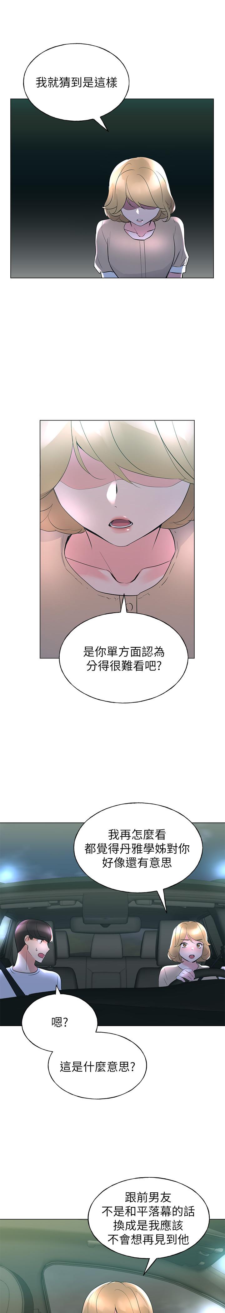 韩国漫画重考生韩漫_重考生-第74话-察觉两人的关系了？在线免费阅读-韩国漫画-第24张图片