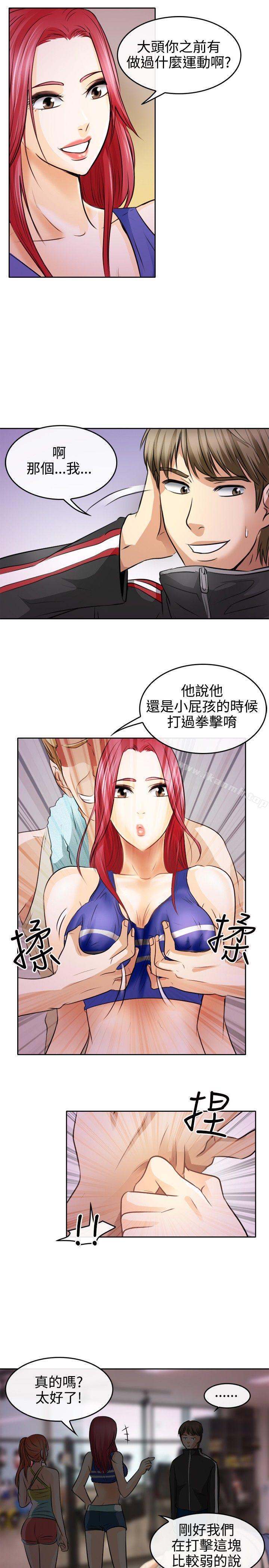 韩国漫画性王之路韩漫_性王之路-第1话在线免费阅读-韩国漫画-第33张图片