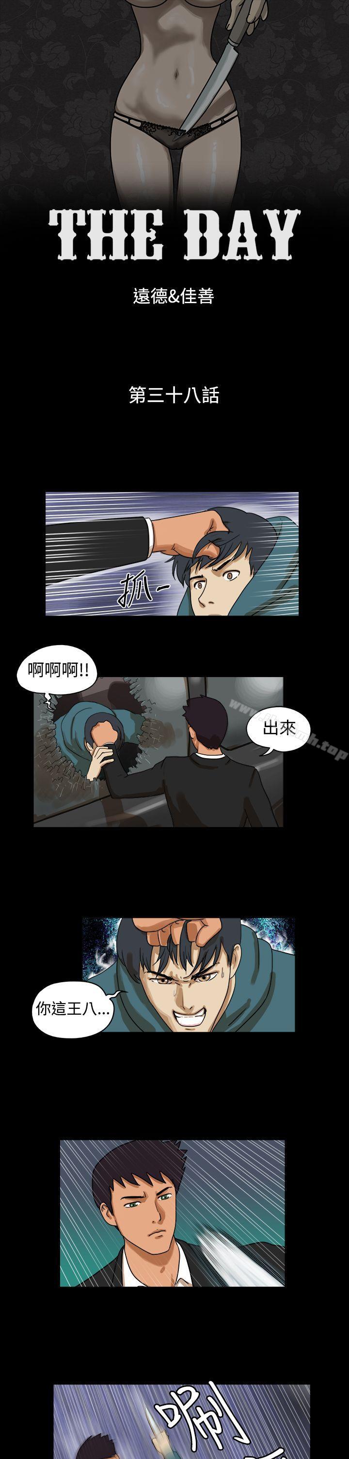 韩国漫画The-Day韩漫_The-Day-第38话在线免费阅读-韩国漫画-第1张图片