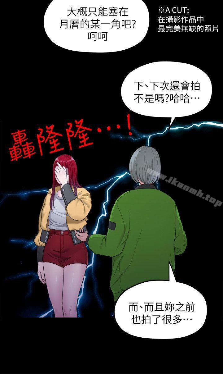 韩国漫画我们的非常关系韩漫_我们的非常关系-第36话-被发现的秘密在线免费阅读-韩国漫画-第4张图片