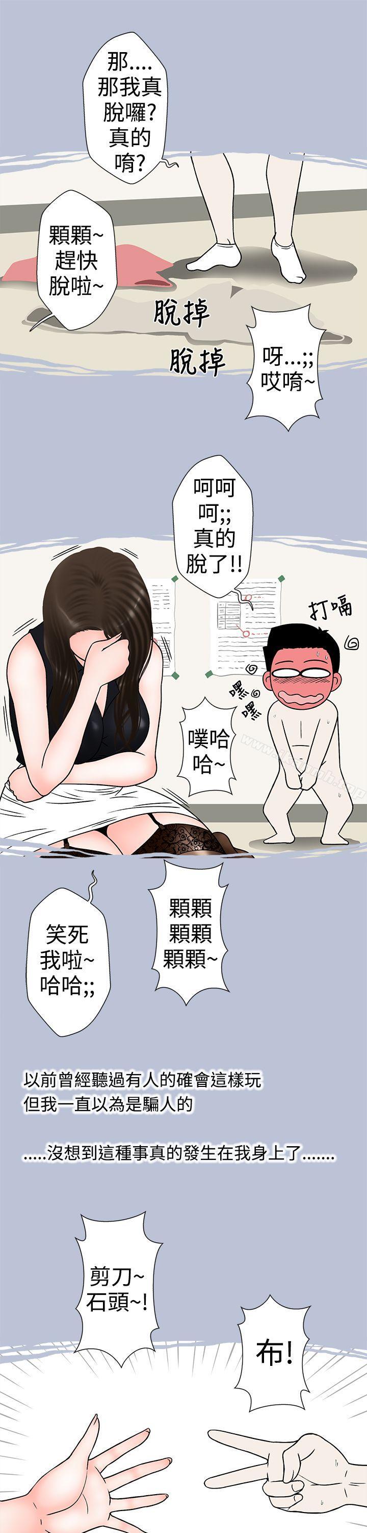 韩国漫画想入非非韩漫_想入非非-助教的特别新生教育(下)在线免费阅读-韩国漫画-第9张图片