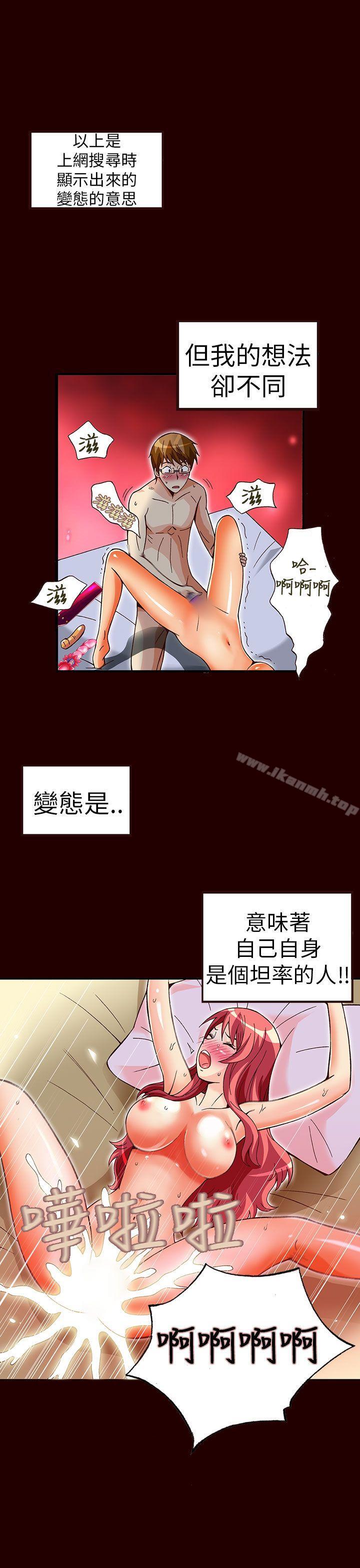 韩国漫画抱歉姐是变态(完结)韩漫_抱歉姐是变态(完结)-最终话在线免费阅读-韩国漫画-第19张图片