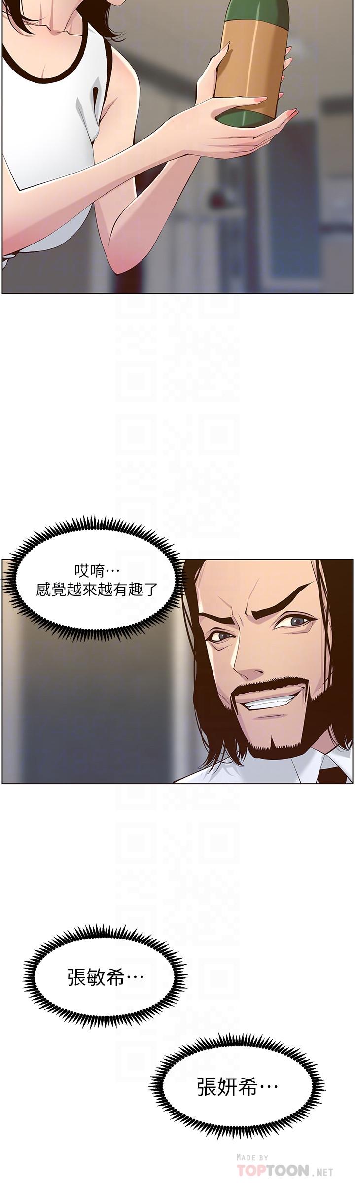 韩国漫画姐妹与继父韩漫_姐妹与继父-第68话-积极准备攻略妹妹在线免费阅读-韩国漫画-第12张图片