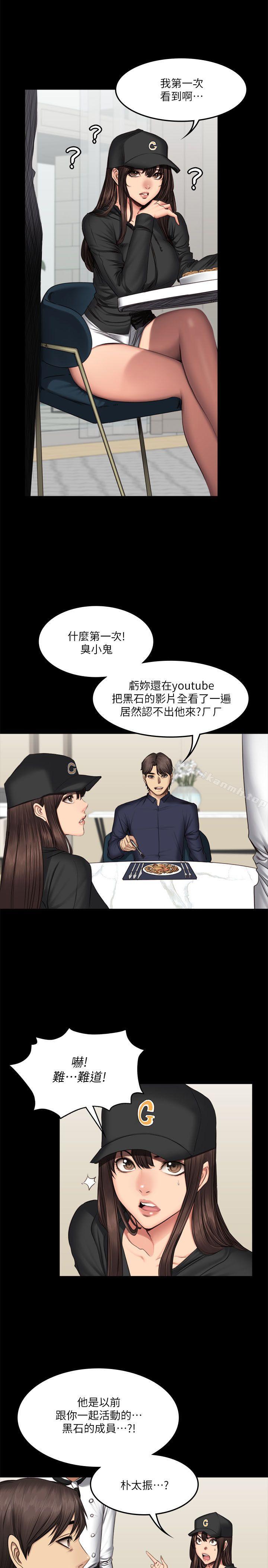 韩国漫画制作人:练习生韩漫_制作人:练习生-第61话在线免费阅读-韩国漫画-第17张图片