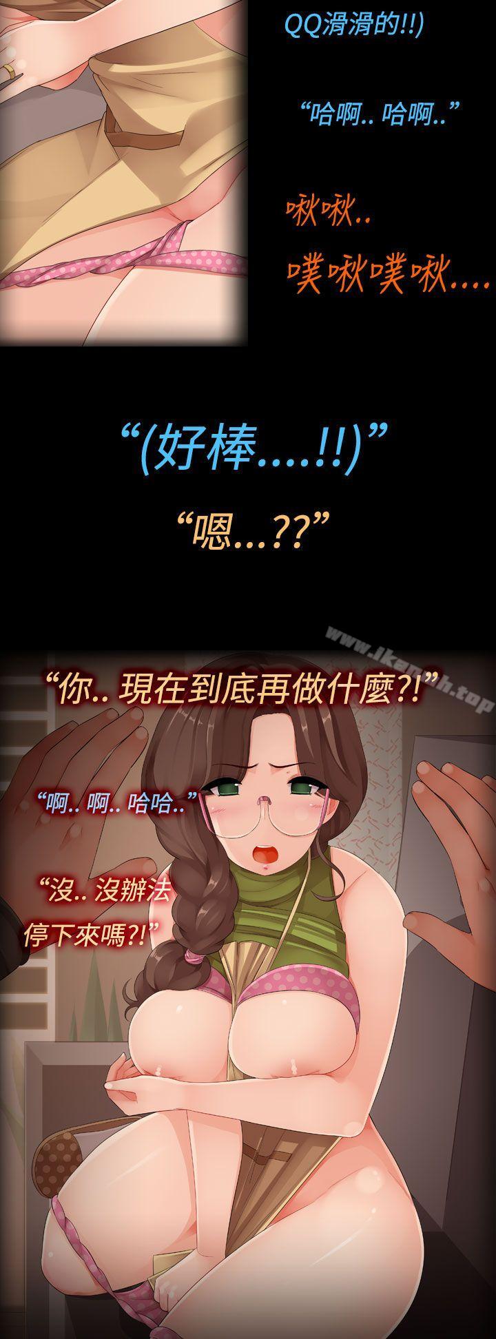 韩国漫画暧昧女剧场(完结)韩漫_暧昧女剧场(完结)-第4话---儿子的朋友之间...在线免费阅读-韩国漫画-第4张图片