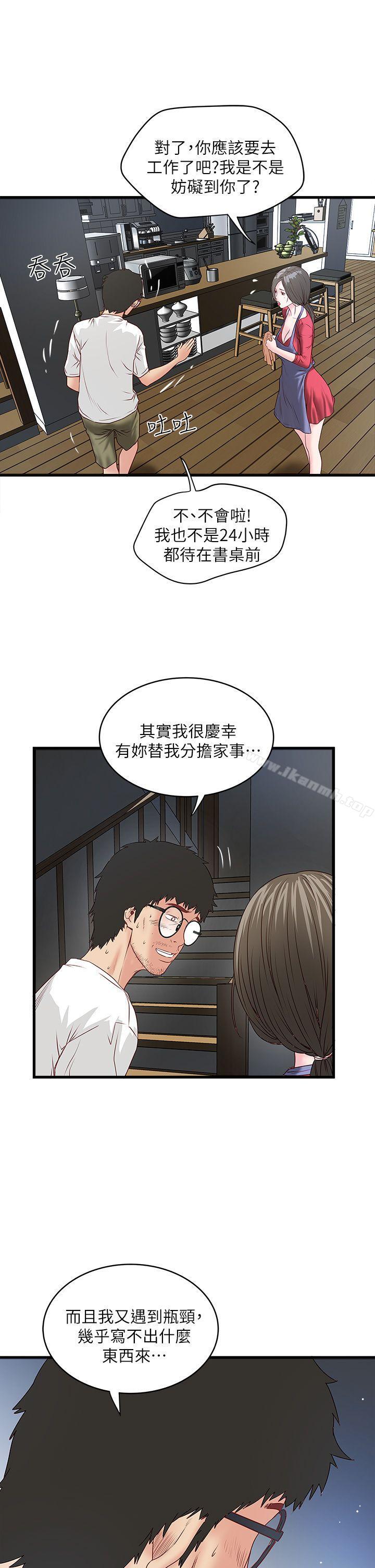 韩国漫画下女,初希韩漫_下女,初希-第2话-没穿内衣的家政妇在线免费阅读-韩国漫画-第26张图片