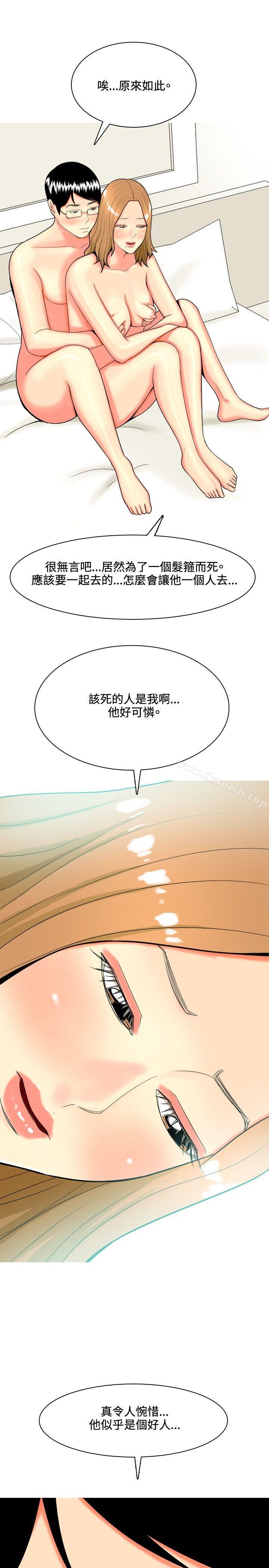 韩国漫画我与妓女结婚了(完结)韩漫_我与妓女结婚了(完结)-第43话在线免费阅读-韩国漫画-第13张图片