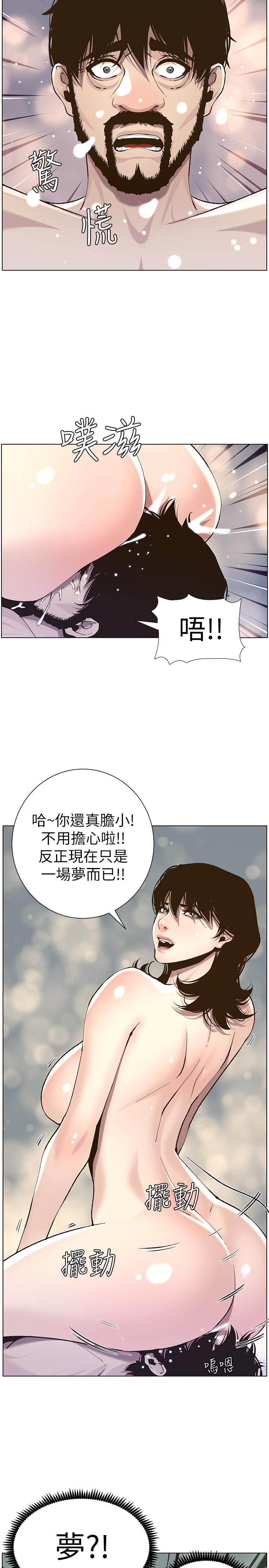 韩国漫画姐妹与继父韩漫_姐妹与继父-第52话-抛弃道德，忠于欲望在线免费阅读-韩国漫画-第11张图片