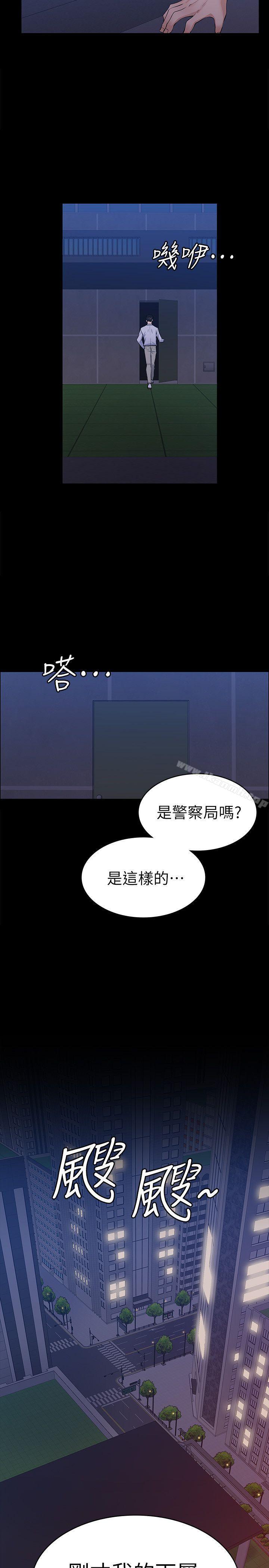 韩国漫画上司的妻子韩漫_上司的妻子-最终话-飞蛾扑火在线免费阅读-韩国漫画-第33张图片