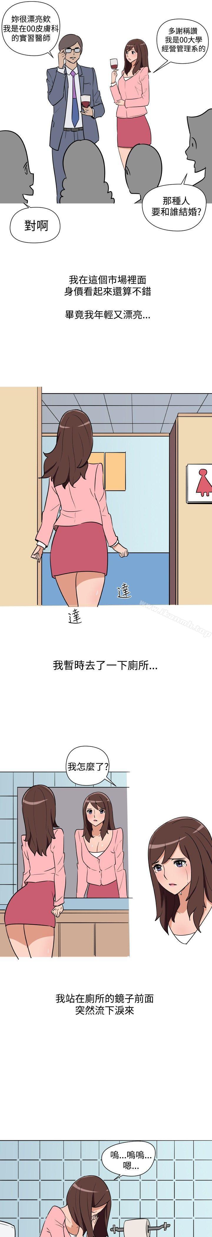 韩国漫画调教女大生韩漫_调教女大生-第19话在线免费阅读-韩国漫画-第5张图片