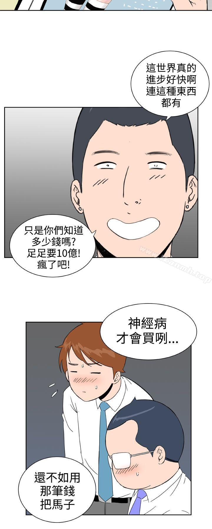 韩国漫画Dream-Girl韩漫_Dream-Girl-第24话在线免费阅读-韩国漫画-第7张图片