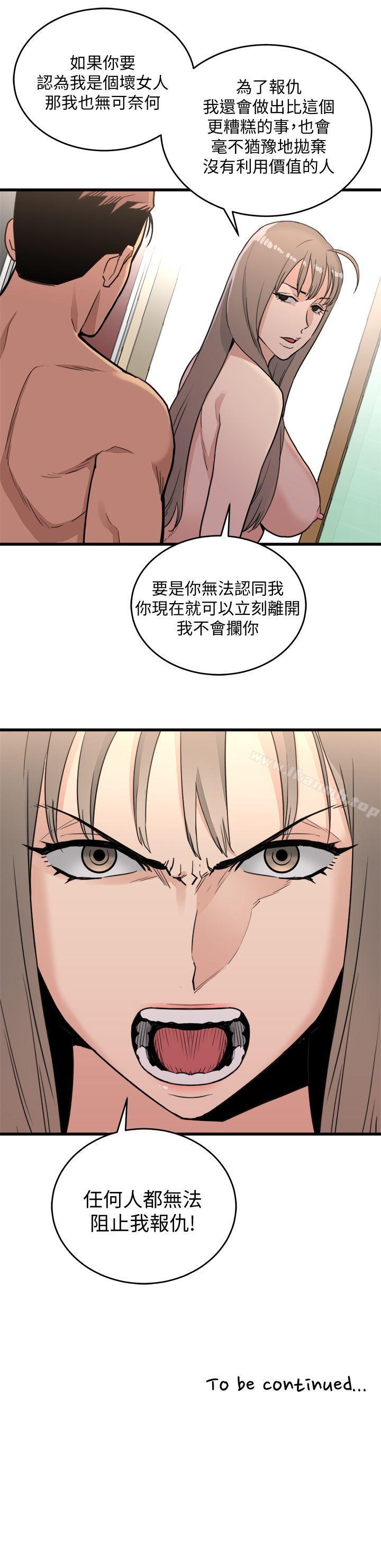 韩国漫画食物链韩漫_食物链-第21话---射给我吧在线免费阅读-韩国漫画-第35张图片