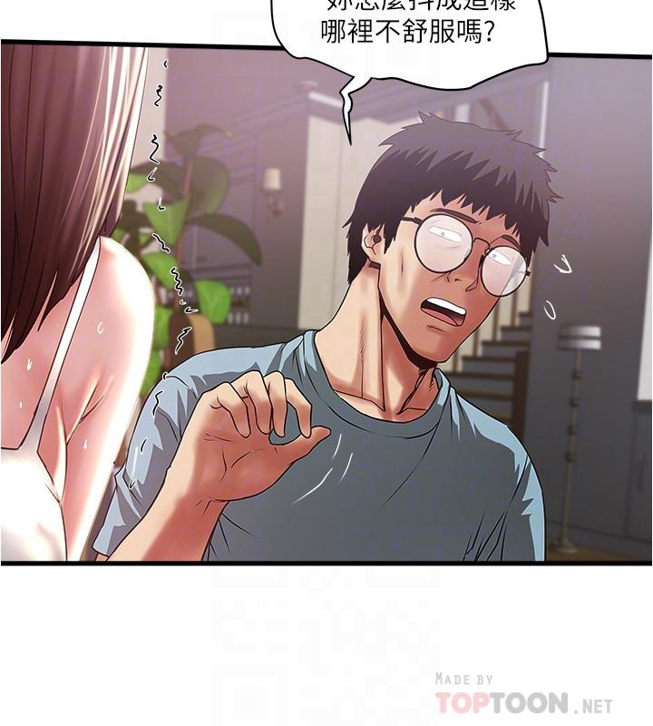 韩国漫画下女,初希韩漫_下女,初希-第73话-被撕烂的紧身裤在线免费阅读-韩国漫画-第8张图片