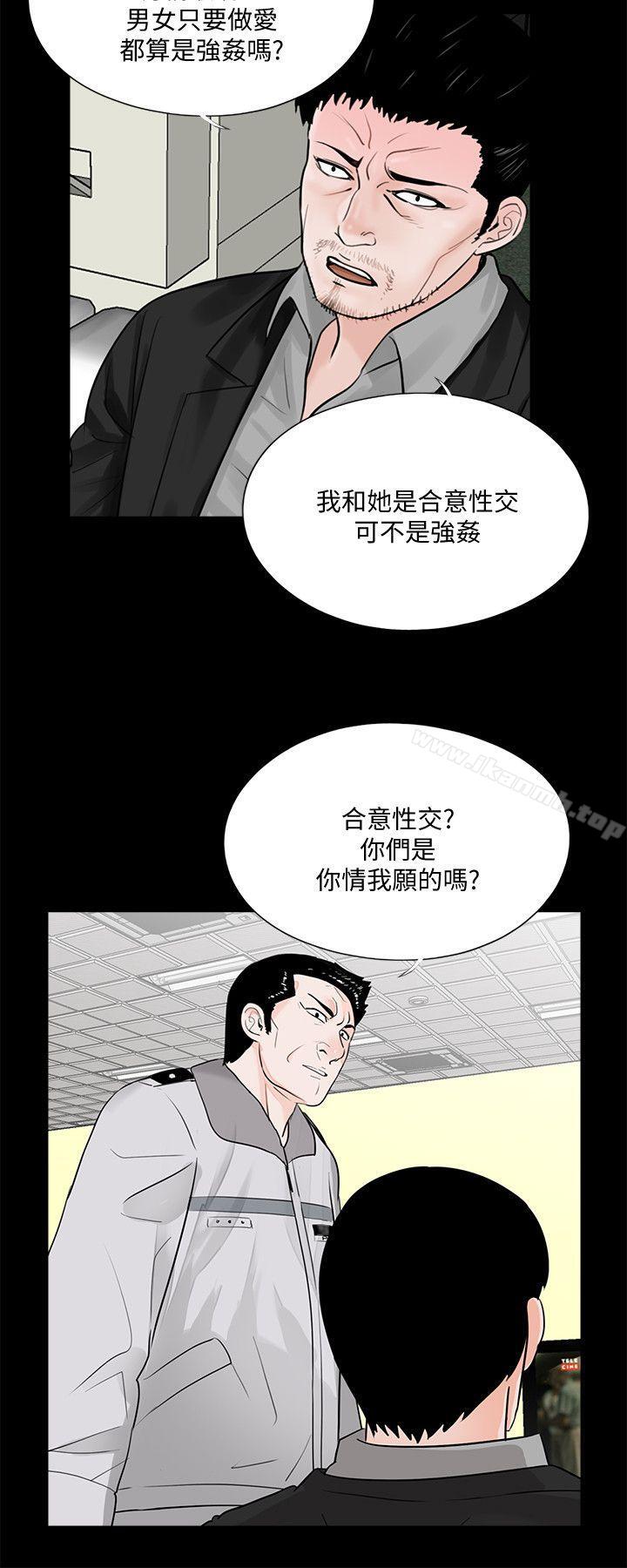 韩国漫画梦魇韩漫_梦魇-第49话-真书的梦魇[01]在线免费阅读-韩国漫画-第5张图片