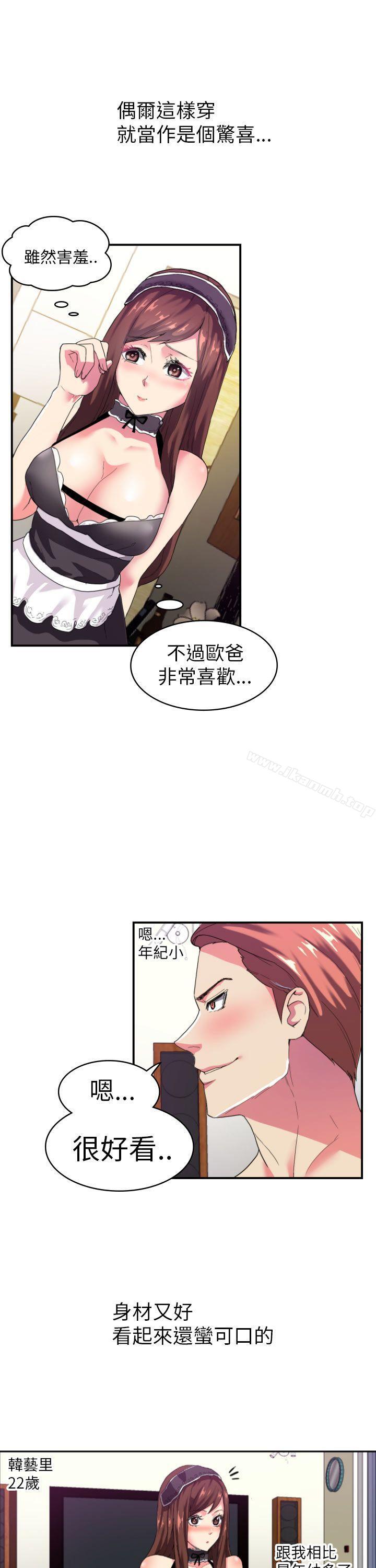 韩国漫画幻想中的她(完结)韩漫_幻想中的她(完结)-第2话在线免费阅读-韩国漫画-第3张图片