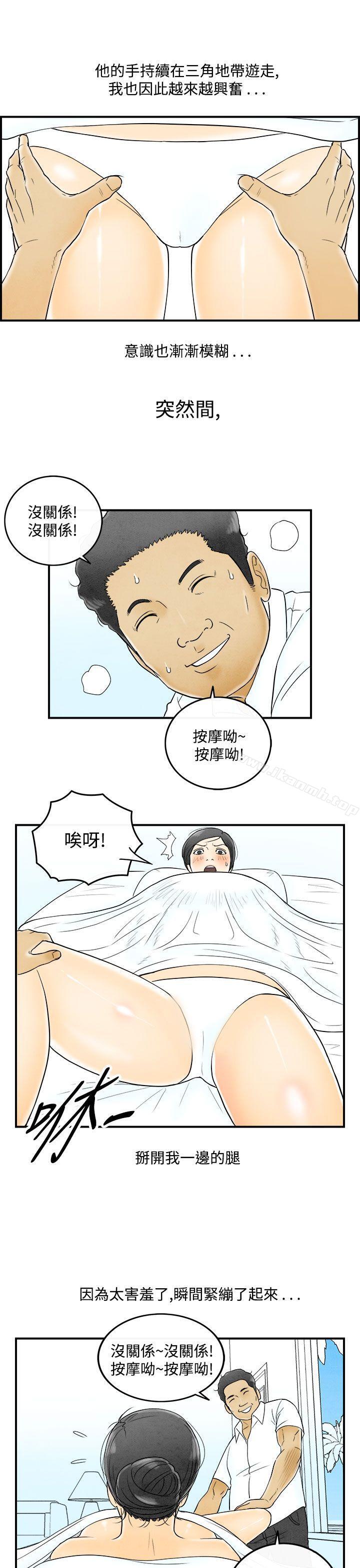 韩国漫画离婚报告书(完结)韩漫_离婚报告书(完结)-第51话-老公是色情按摩师1在线免费阅读-韩国漫画-第11张图片