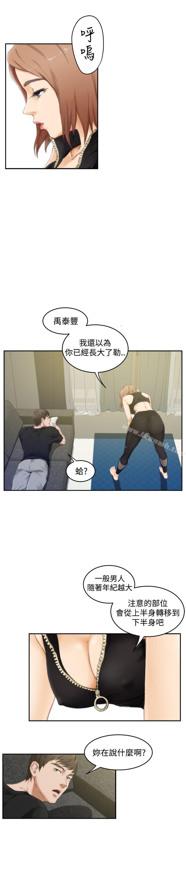 韩国漫画H-Mate韩漫_H-Mate-第47话在线免费阅读-韩国漫画-第3张图片