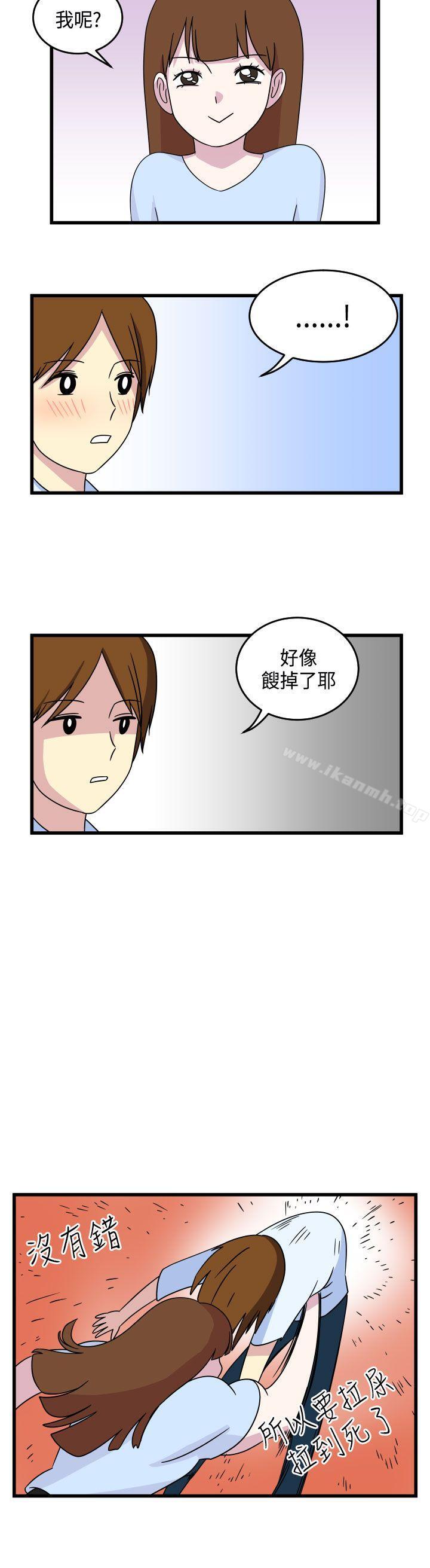 韩国漫画腹黑女的异想世界韩漫_腹黑女的异想世界-第10话在线免费阅读-韩国漫画-第8张图片