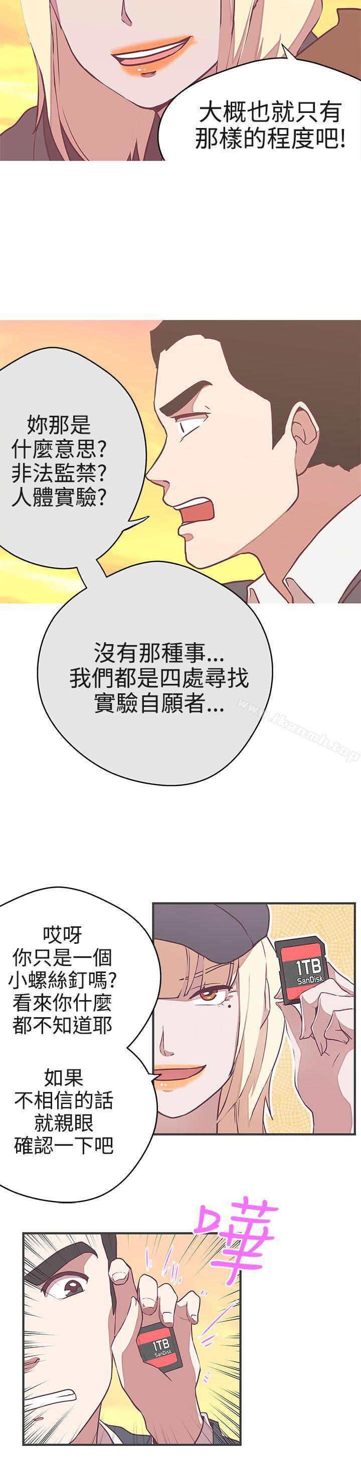 韩国漫画LOVE-爱的导航G韩漫_LOVE-爱的导航G-第21话在线免费阅读-韩国漫画-第36张图片