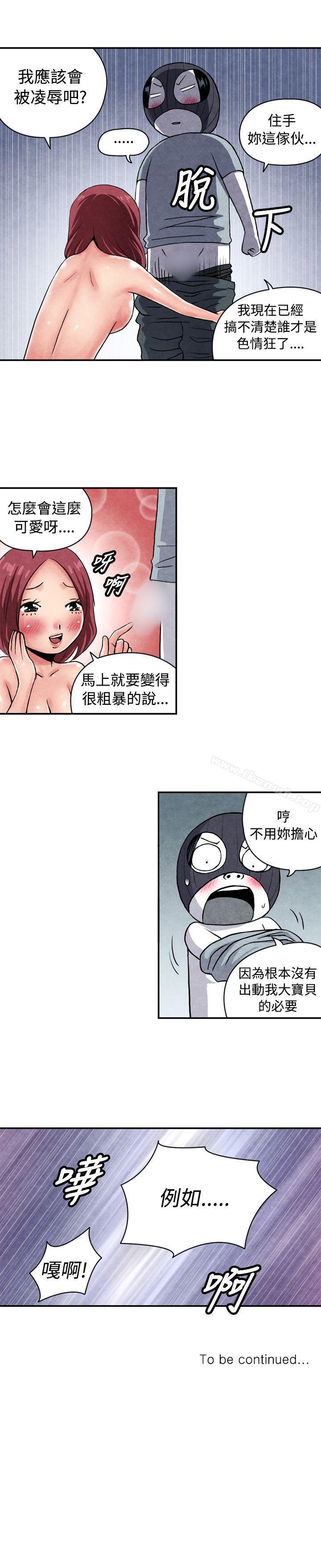 韩国漫画生物学的女性攻略法韩漫_生物学的女性攻略法-CASE-06-2.-色情狂&窥淫症少女在线免费阅读-韩国漫画-第11张图片