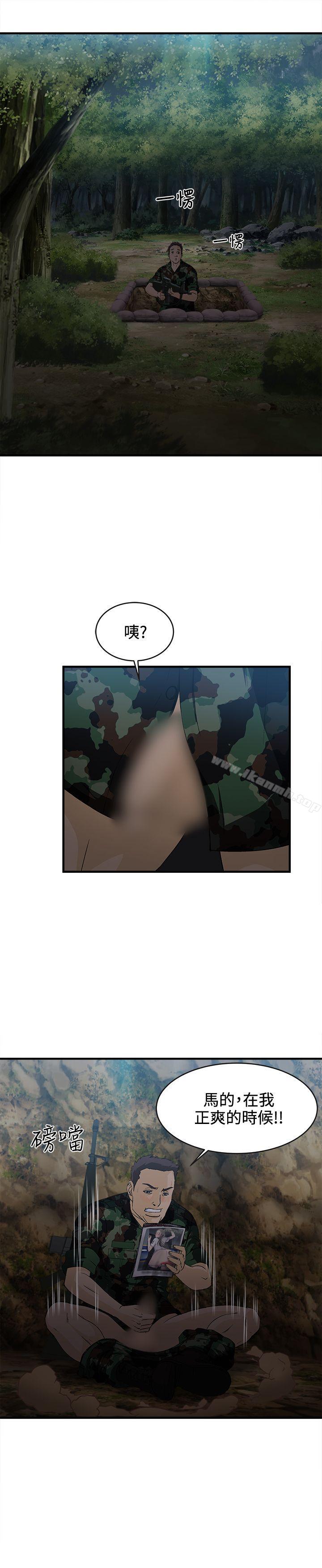 韩国漫画制服的诱惑韩漫_制服的诱惑-军人篇(1)在线免费阅读-韩国漫画-第14张图片