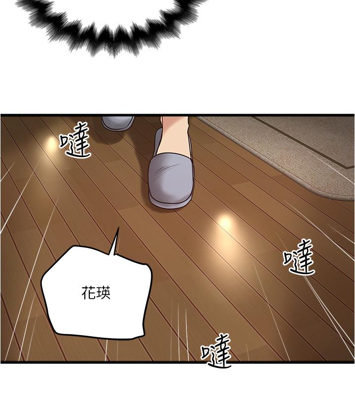 韩国漫画下女,初希韩漫_下女,初希-第59话-因为嫉妒而挑战在线免费阅读-韩国漫画-第19张图片