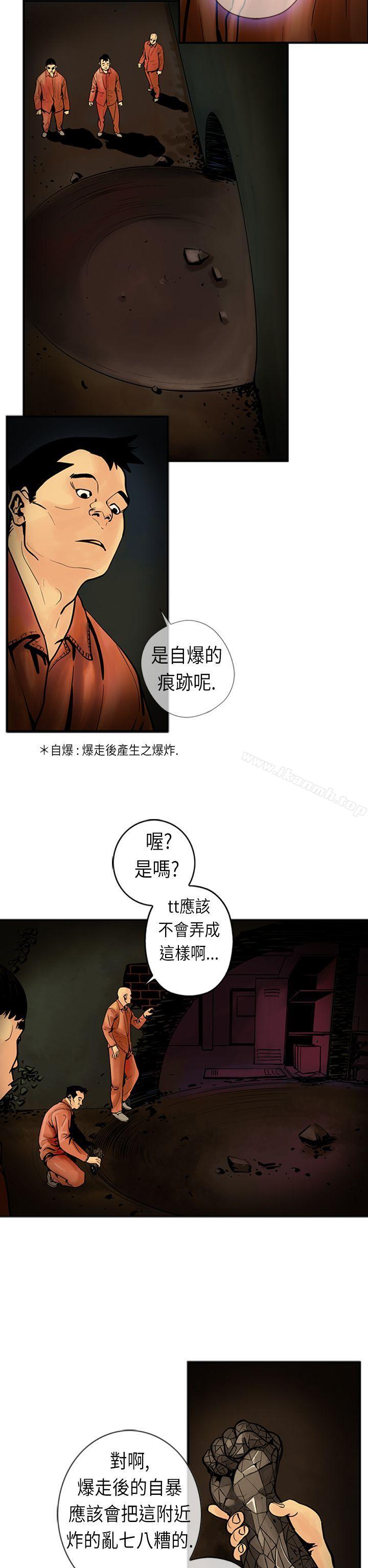 韩国漫画巨人(完结)韩漫_巨人(完结)-第20话在线免费阅读-韩国漫画-第17张图片